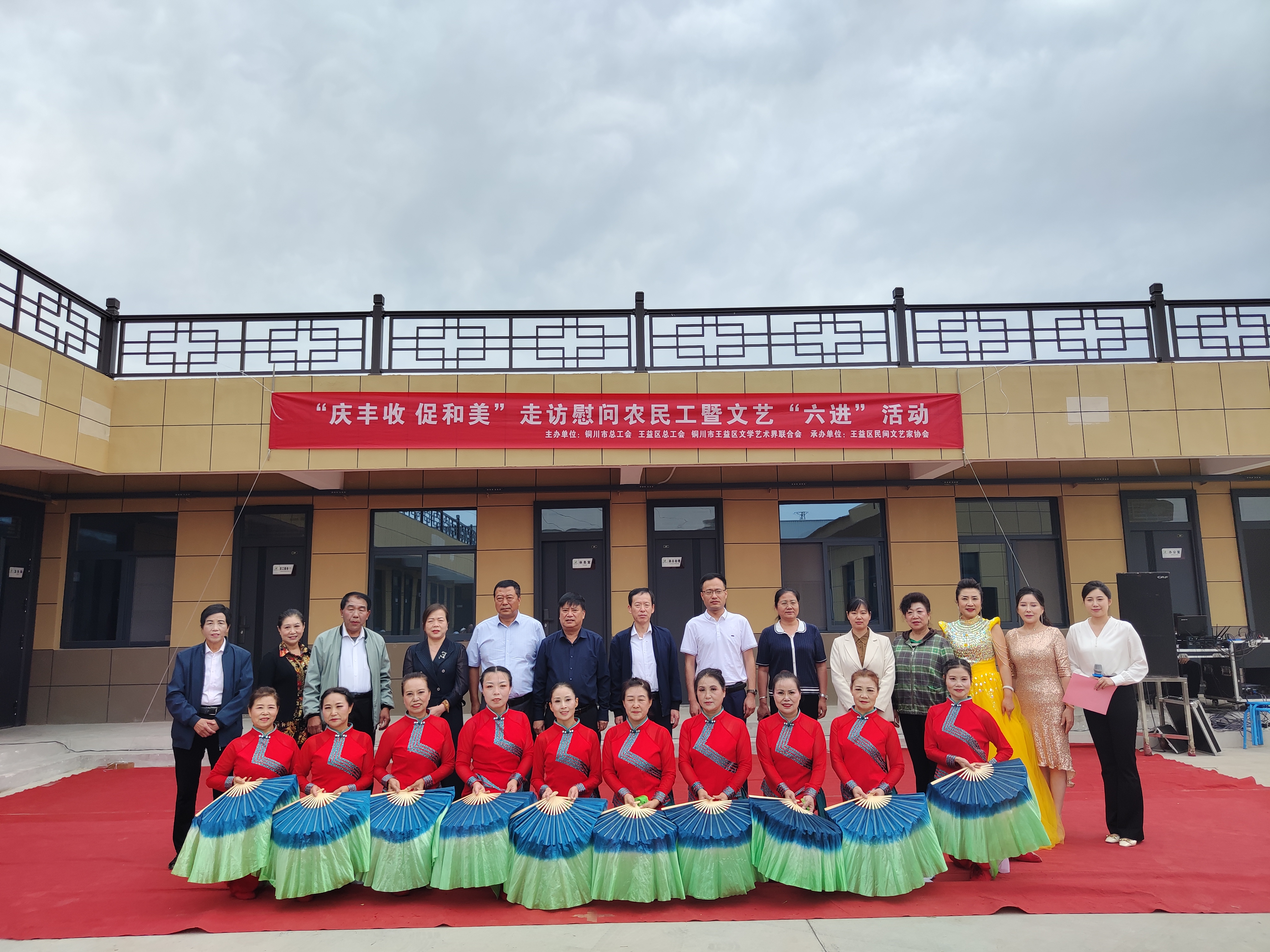 慶豐收 促和美——銅川市總工會開展中國農